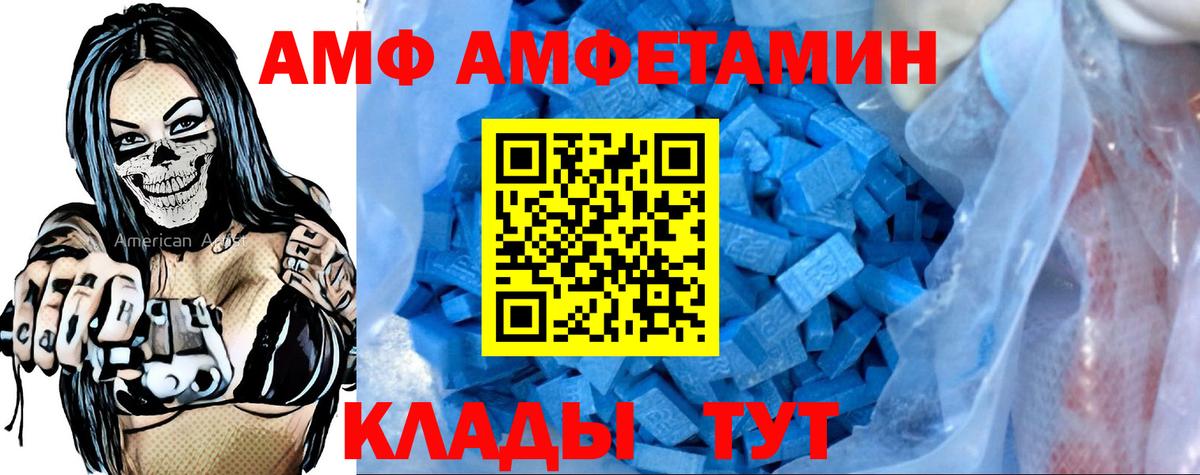 Amphetamine VHQ Чернушка