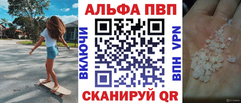 A-PVP кристаллы  Чернушка 