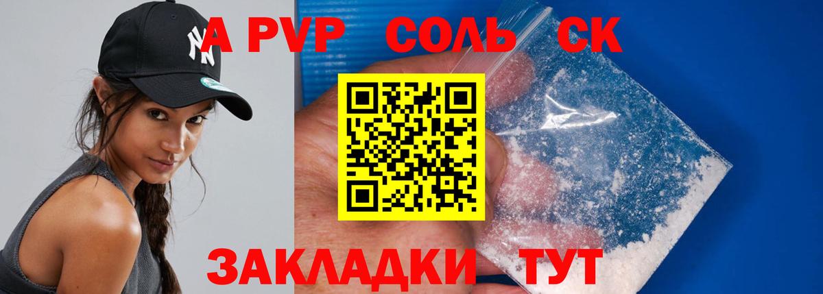 A PVP крисы CK Чернушка