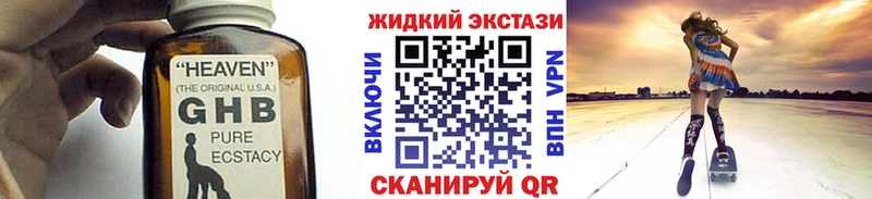 сайты даркнета Telegram  Чернушка  БУТИРАТ GHB  магазин  наркотиков 
