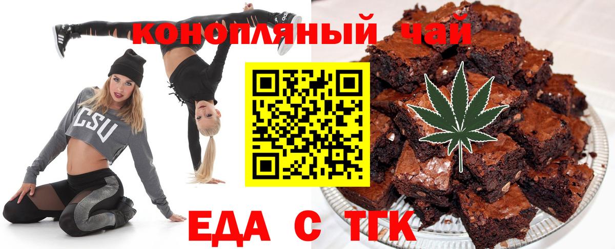 Canna-Cookies конопля  Вход с VPN  Чернушка 