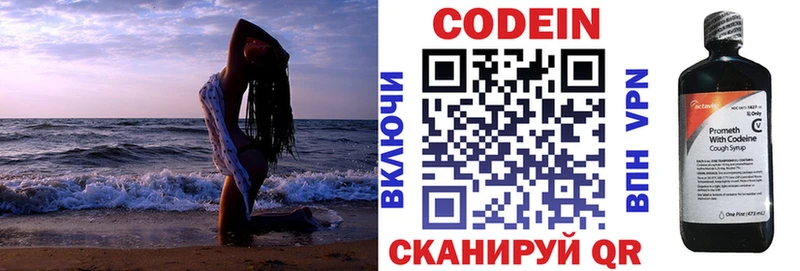что такое наркотик  Чернушка  ссылка на мегу онион  Кодеиновый сироп Lean Purple Drank 