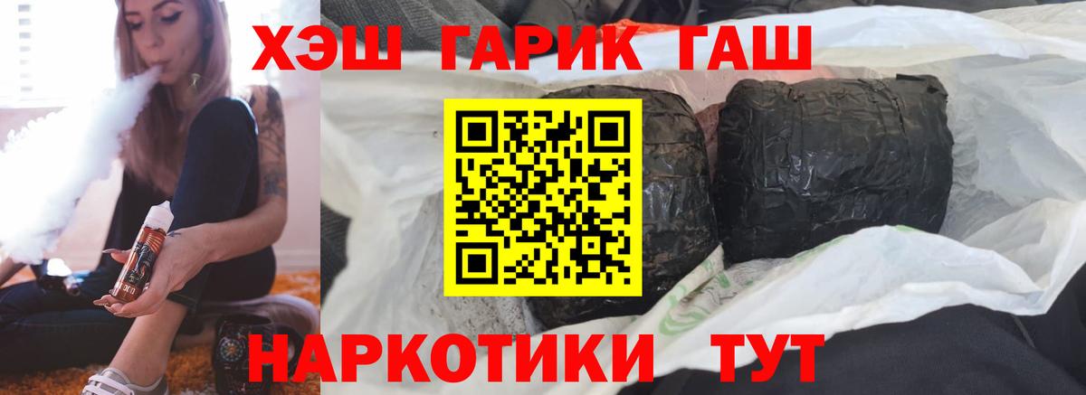 Гашиш Cannabis  Вход с VPN  Гашиш Ice-O-Lator  Чернушка 