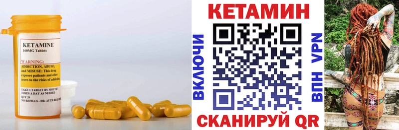 КЕТАМИН VHQ  Чернушка 