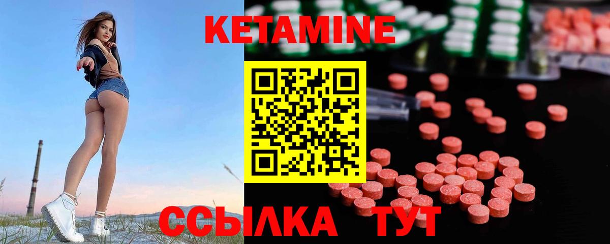 Кетамин ketamine  Вход с VPN  Кетамин ketamine  Чернушка 