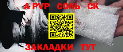 spice Краснознаменск