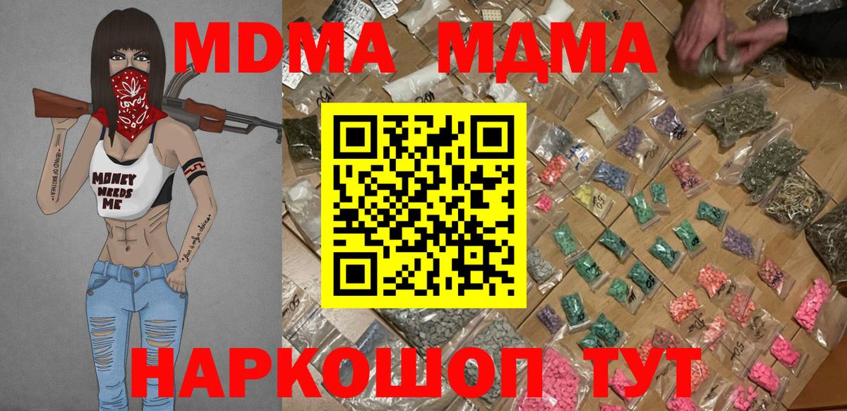 Чернушка  МДМА VHQ  МДМА crystal  Вход с VPN 