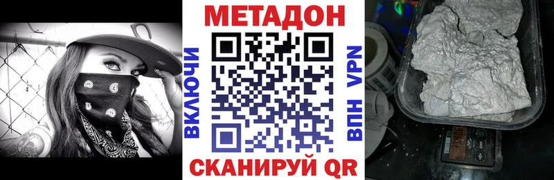 МЕТАДОН VHQ  omg ССЫЛКА  Чернушка 