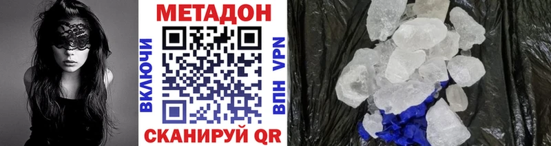 МЕТАДОН кристалл Чернушка