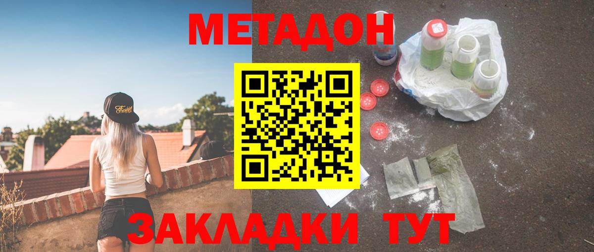 Метадон мёд Чернушка