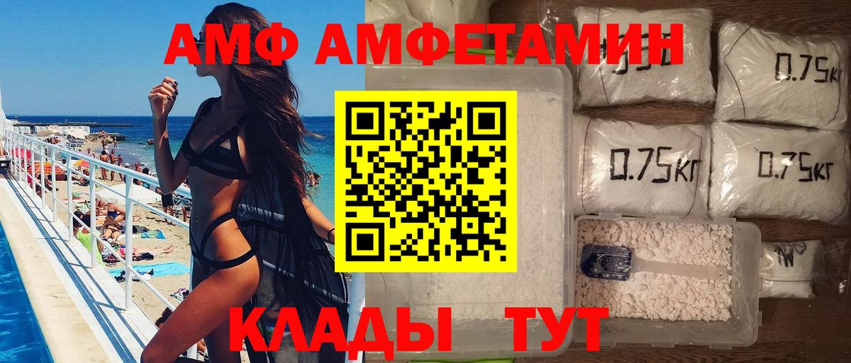 Чернушка  Метамфетамин витя  Вход с VPN 