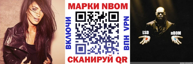 Марки 25I-NBOMe 1500мкг  цена   Чернушка 