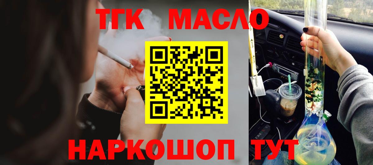 Дистиллят ТГК вейп Чернушка