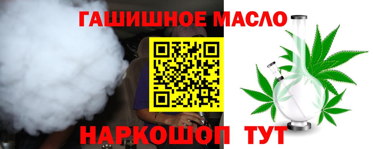 Чернушка  ТГК THC oil  Вход с VPN  ТГК концентрат 