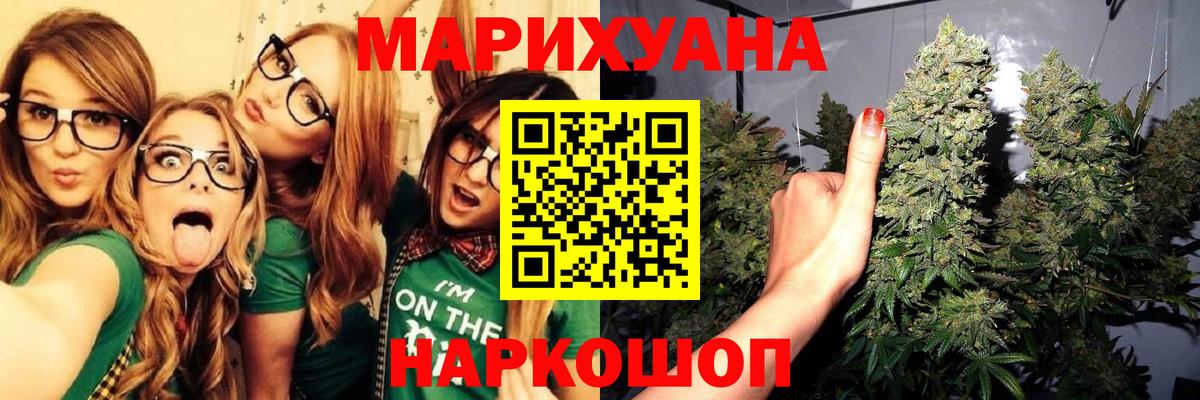 Чернушка  Бошки марихуана SATIVA & INDICA  Шишки марихуана White Widow  МАРИХУАНА марихуана  Вход с VPN  Конопля Ganja 